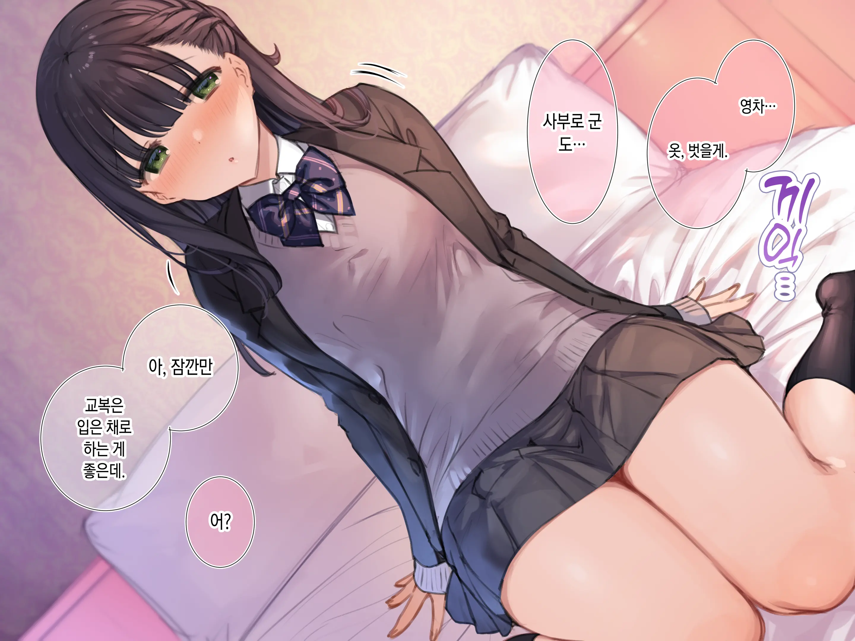 Delivery Mate Ch.1 ~Class Zenin Ore No Deli-Jou~